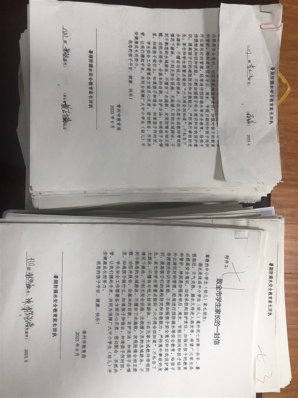 防溺水告家长书.JPG