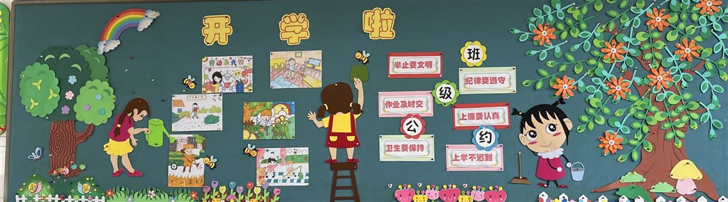 开学啦（第一期）.jpg