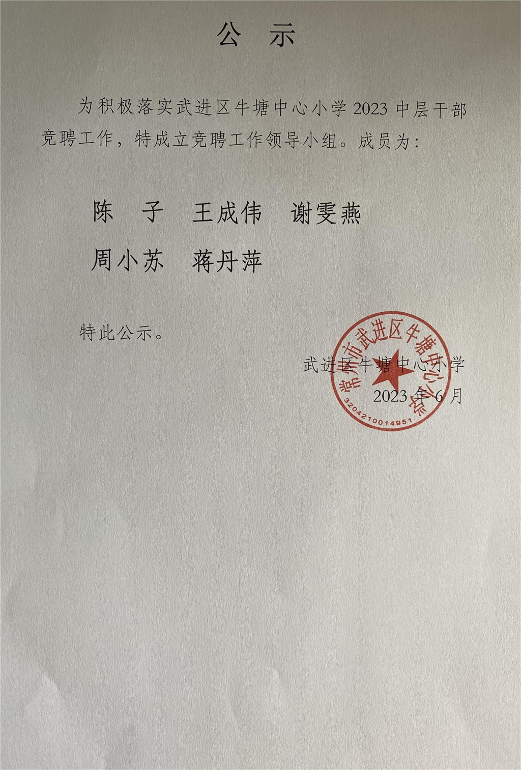 微信图片_20230628180215.jpg