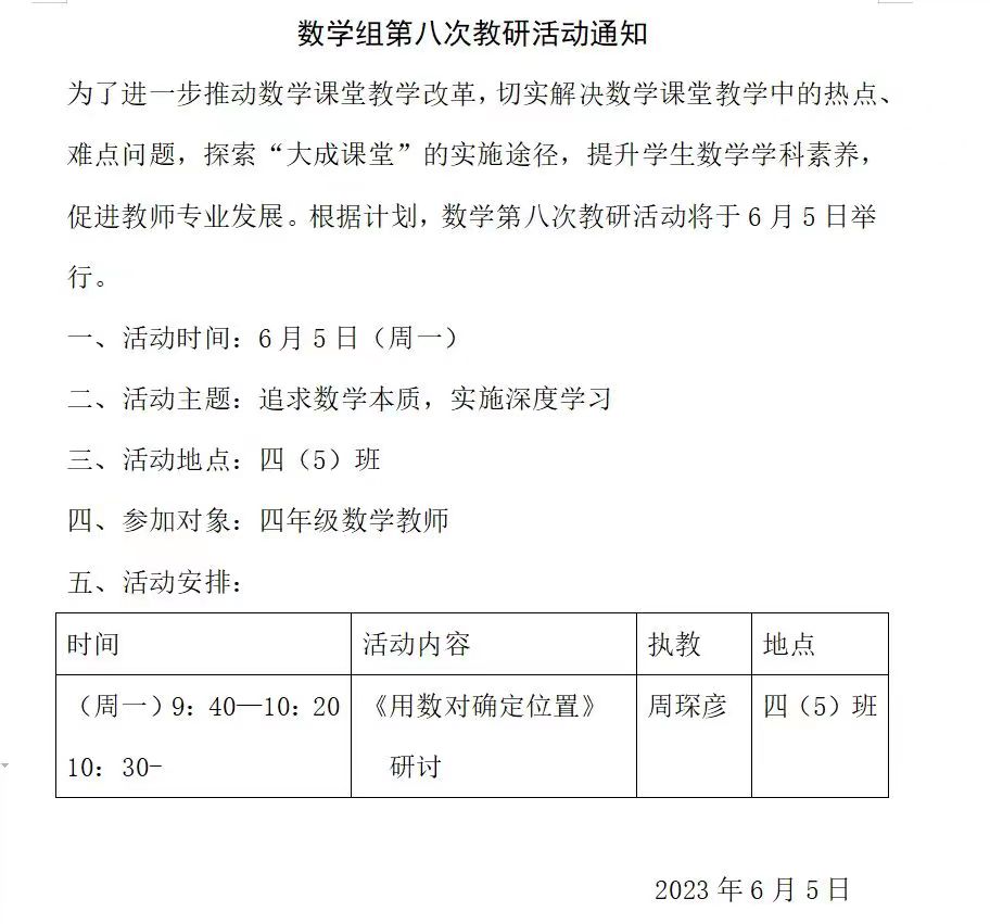 微信图片_20230629114924.jpg