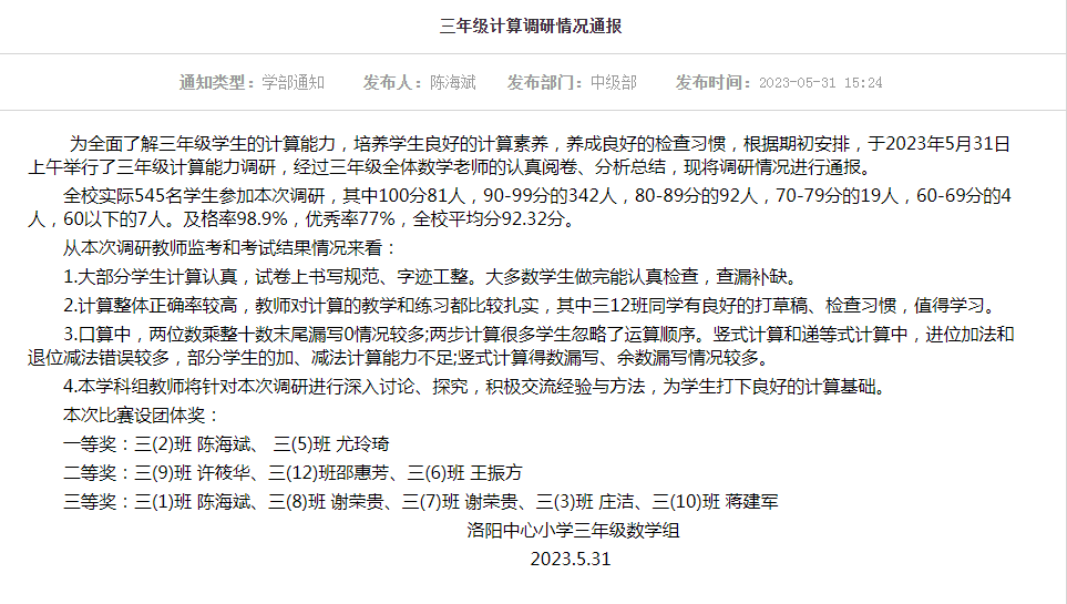 计算调研.png