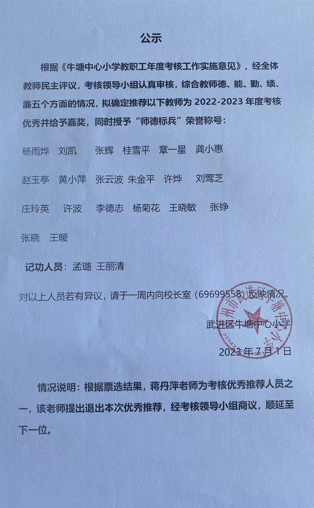 微信图片_20230701142500.jpg
