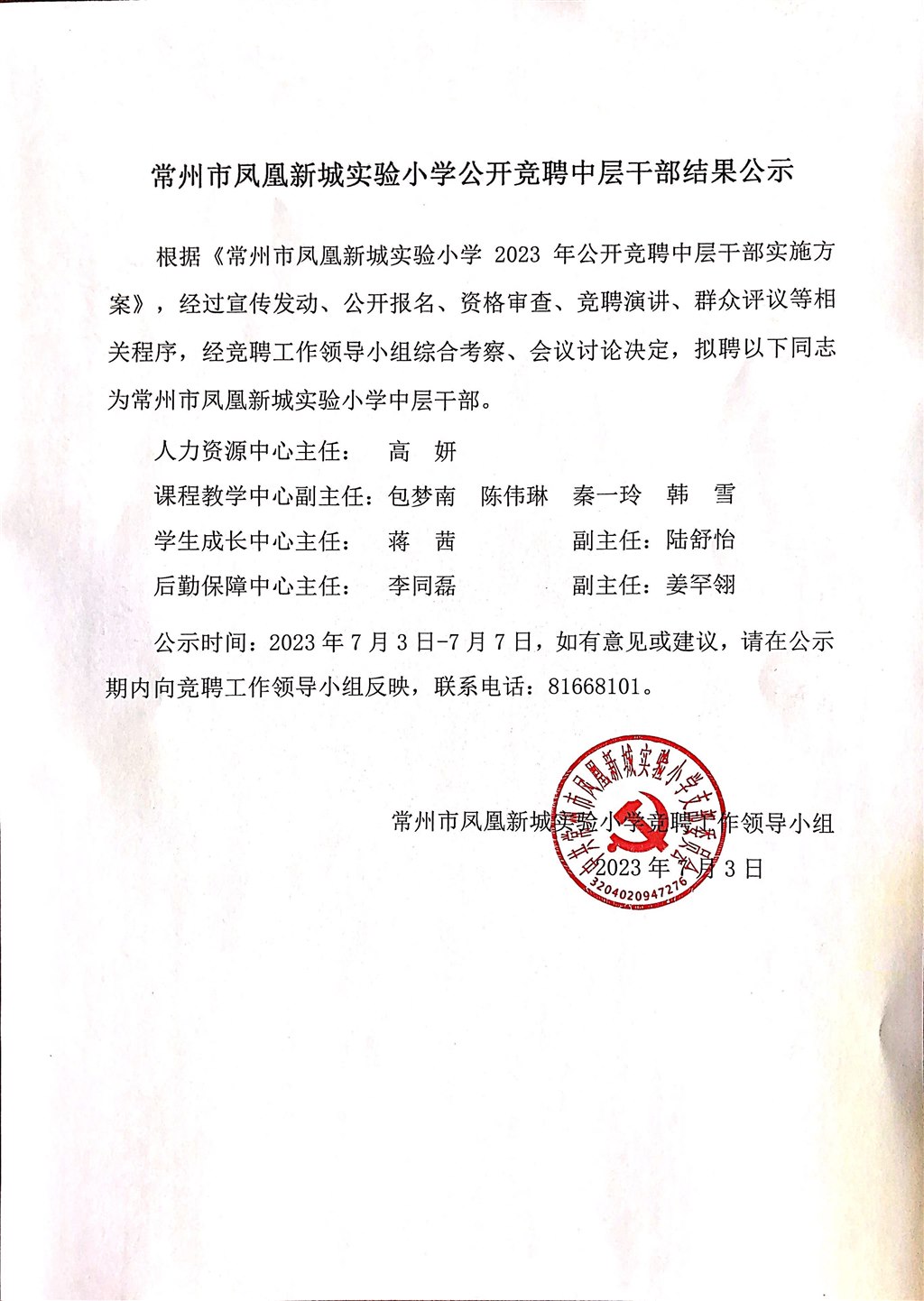 QQ图片20230703162012.jpg