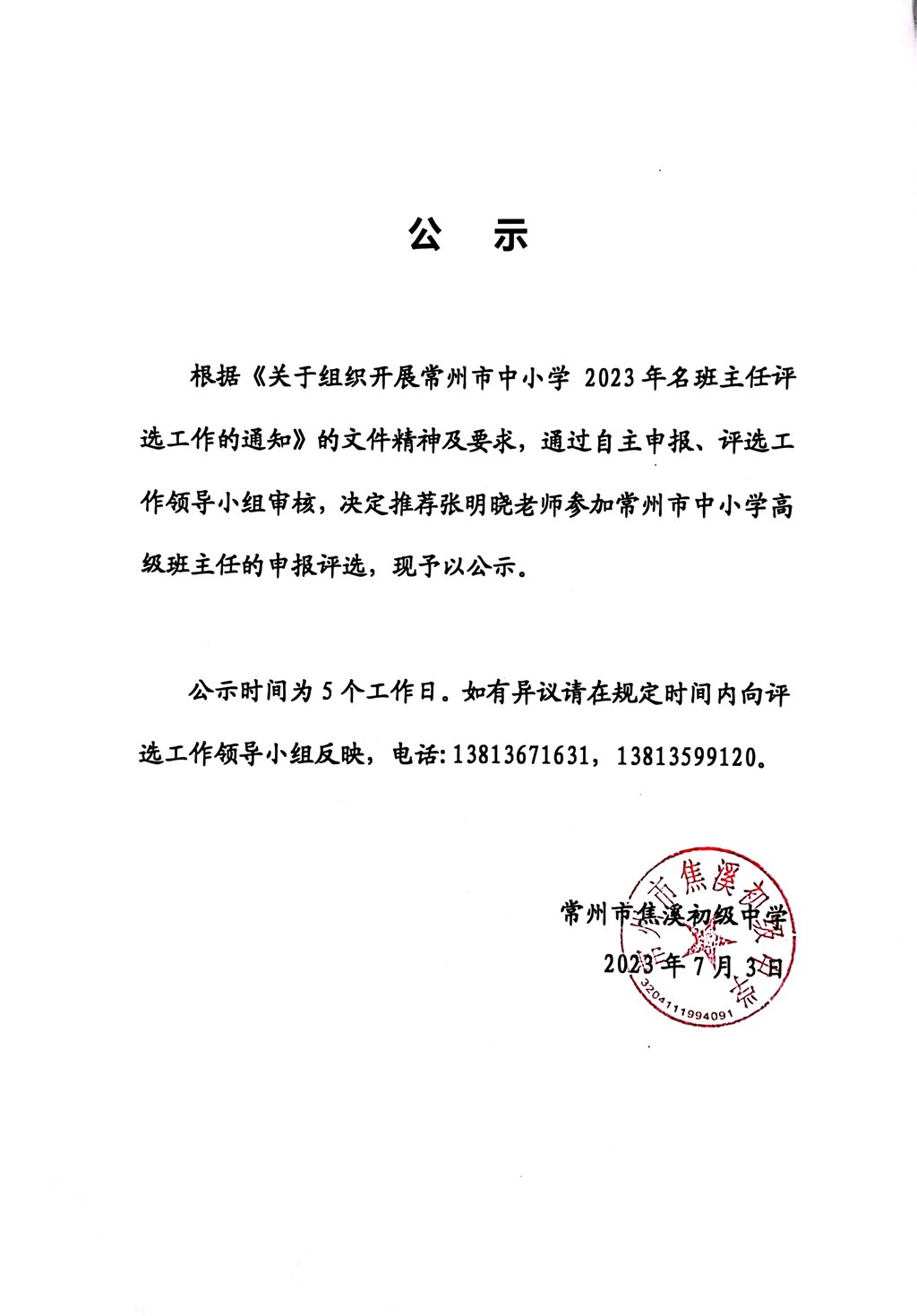 QQ图片20230703155156.jpg