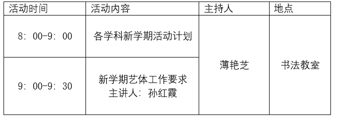 活动安排.png