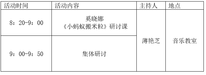 活动安排.png