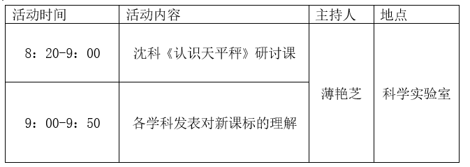活动安排.png