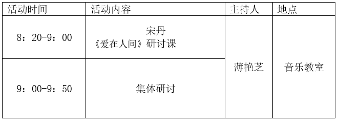 活动安排.png