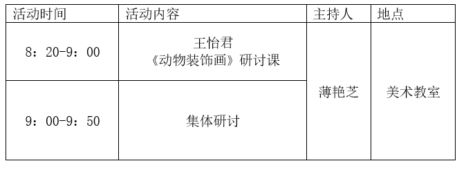 活动安排.png