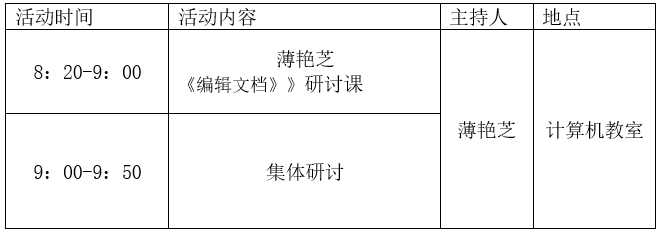 活动安排.png