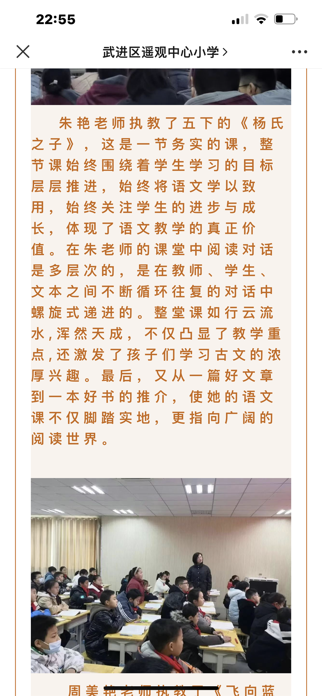公开课报道.png