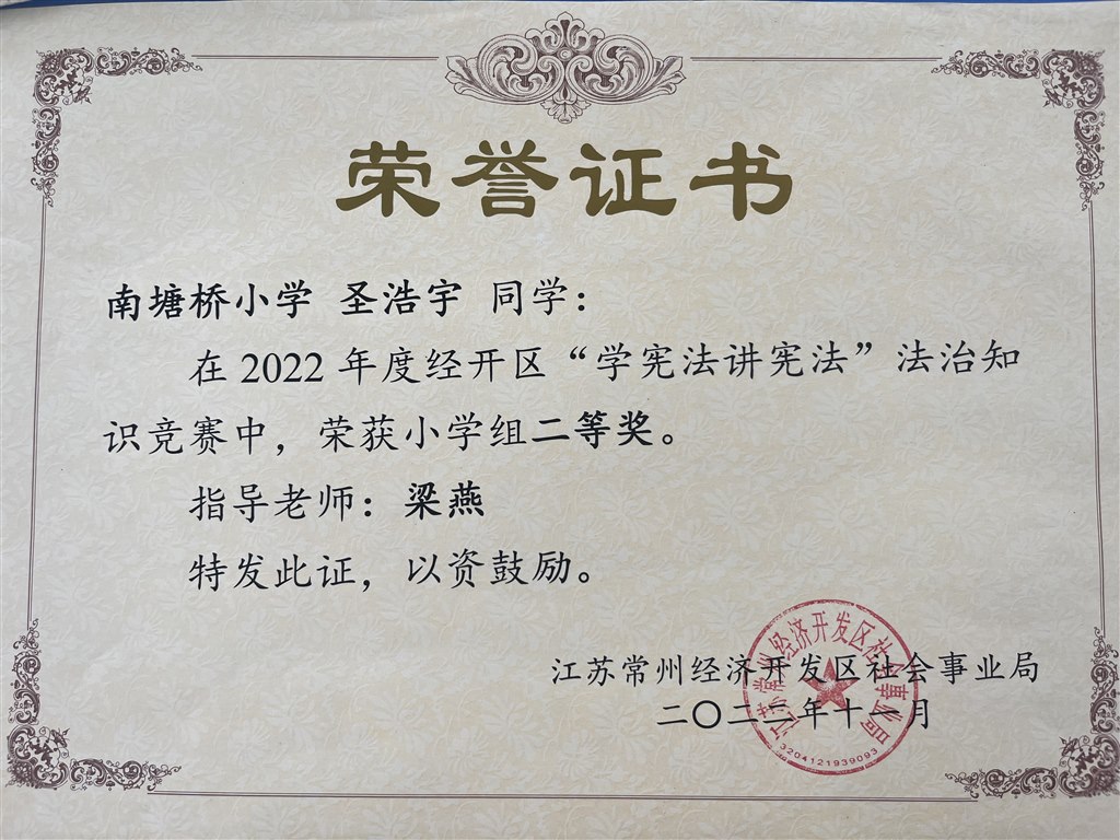 学宪法指导老师.JPG