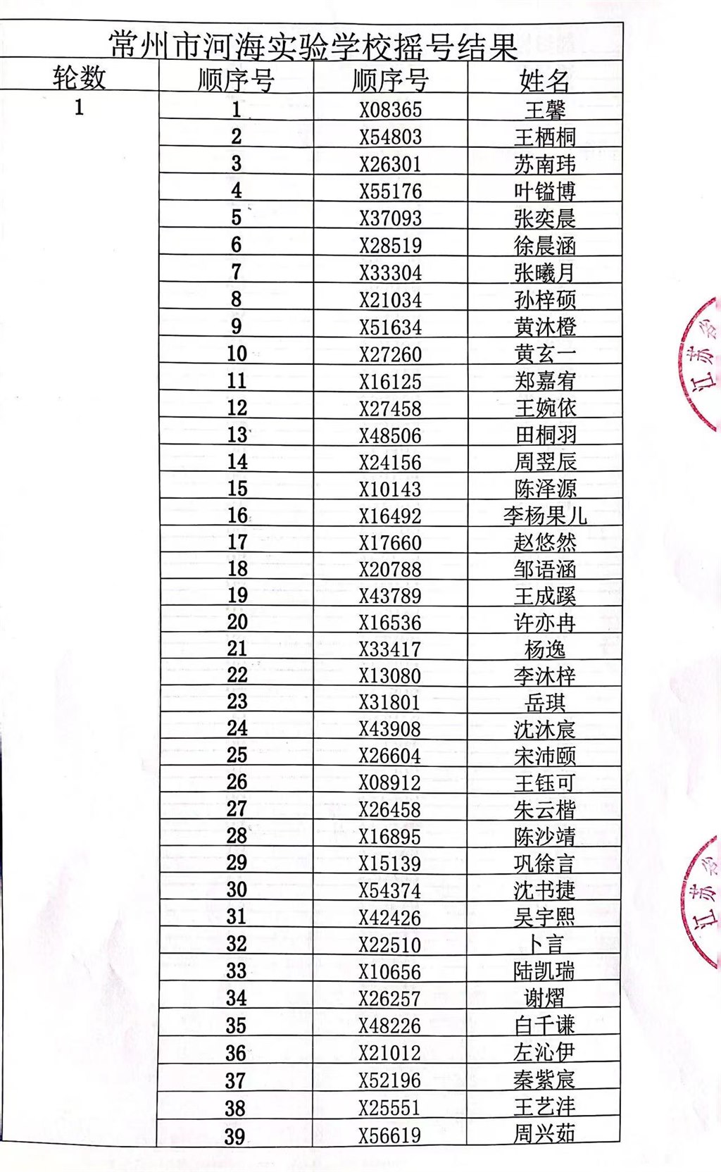微信图片_20230712112245.jpg