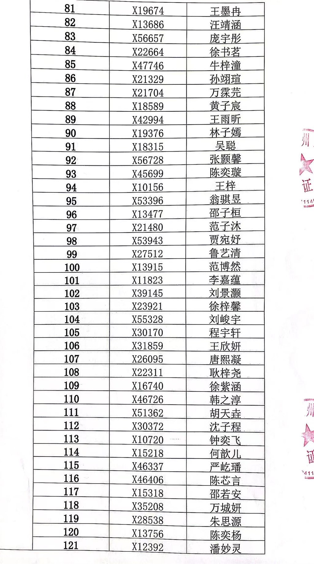 微信图片_20230712112302.jpg