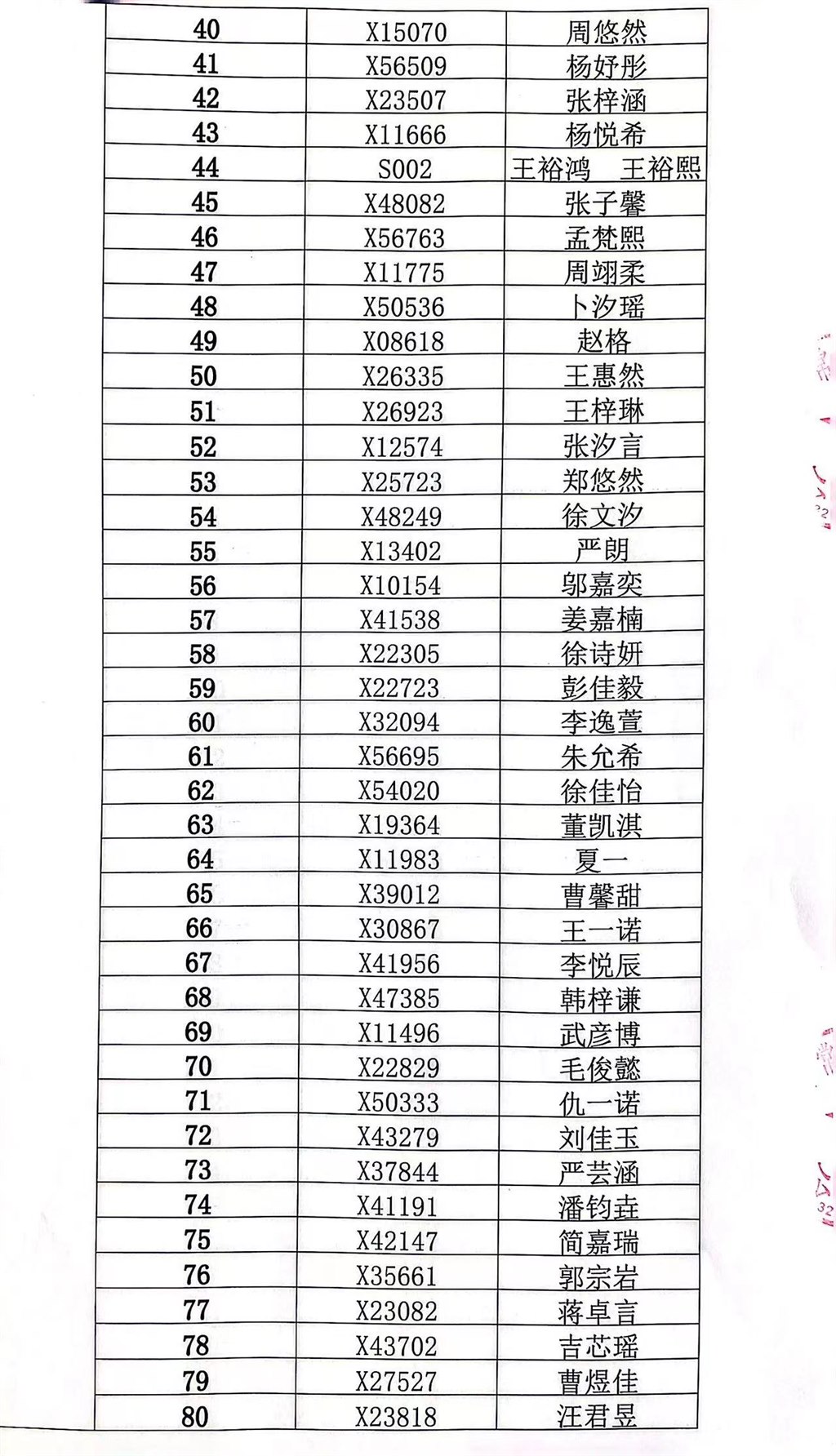 微信图片_20230712112258.jpg