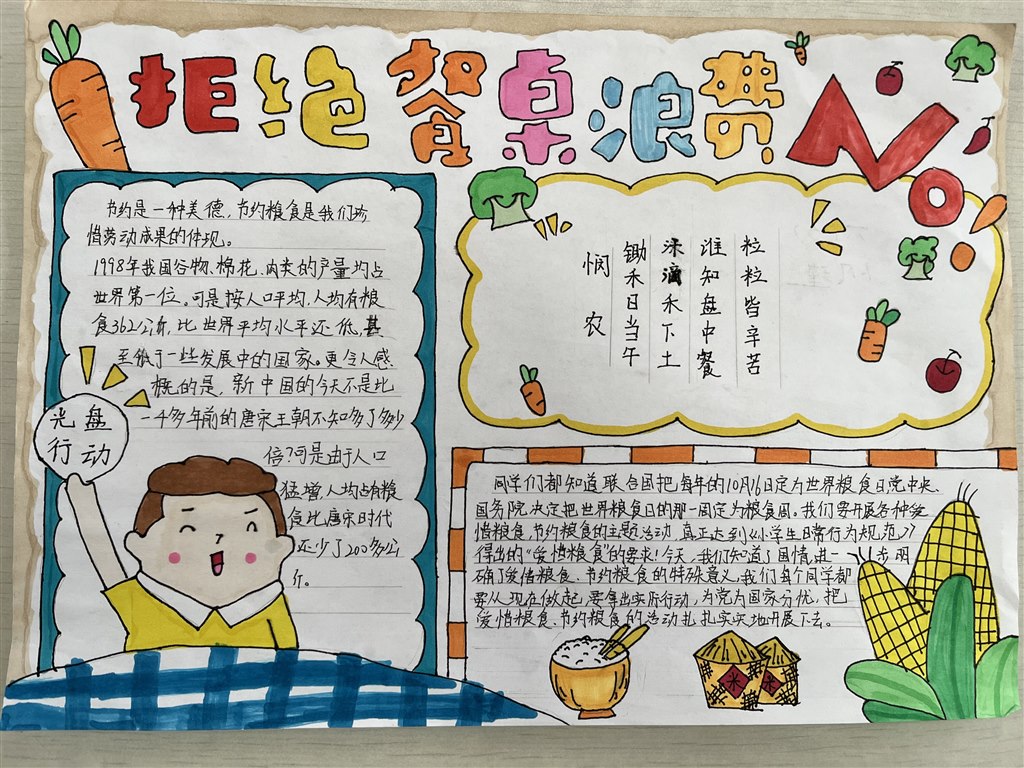 手抄报06.jpg