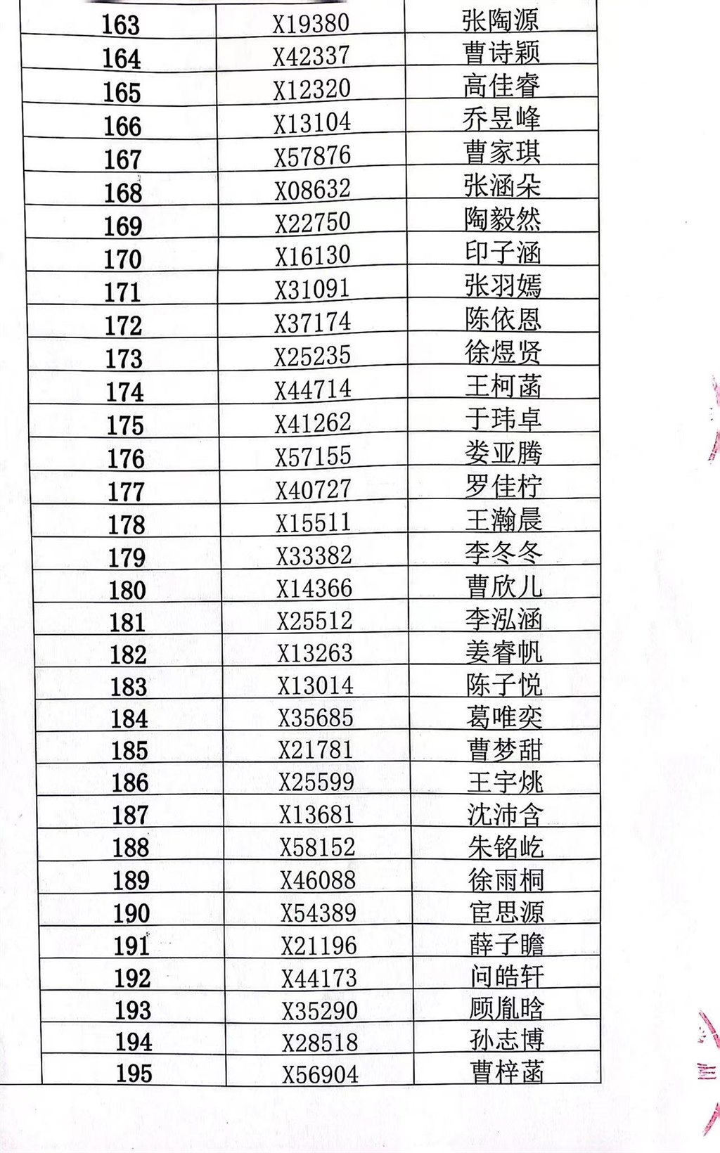 微信图片_20230712112309.jpg