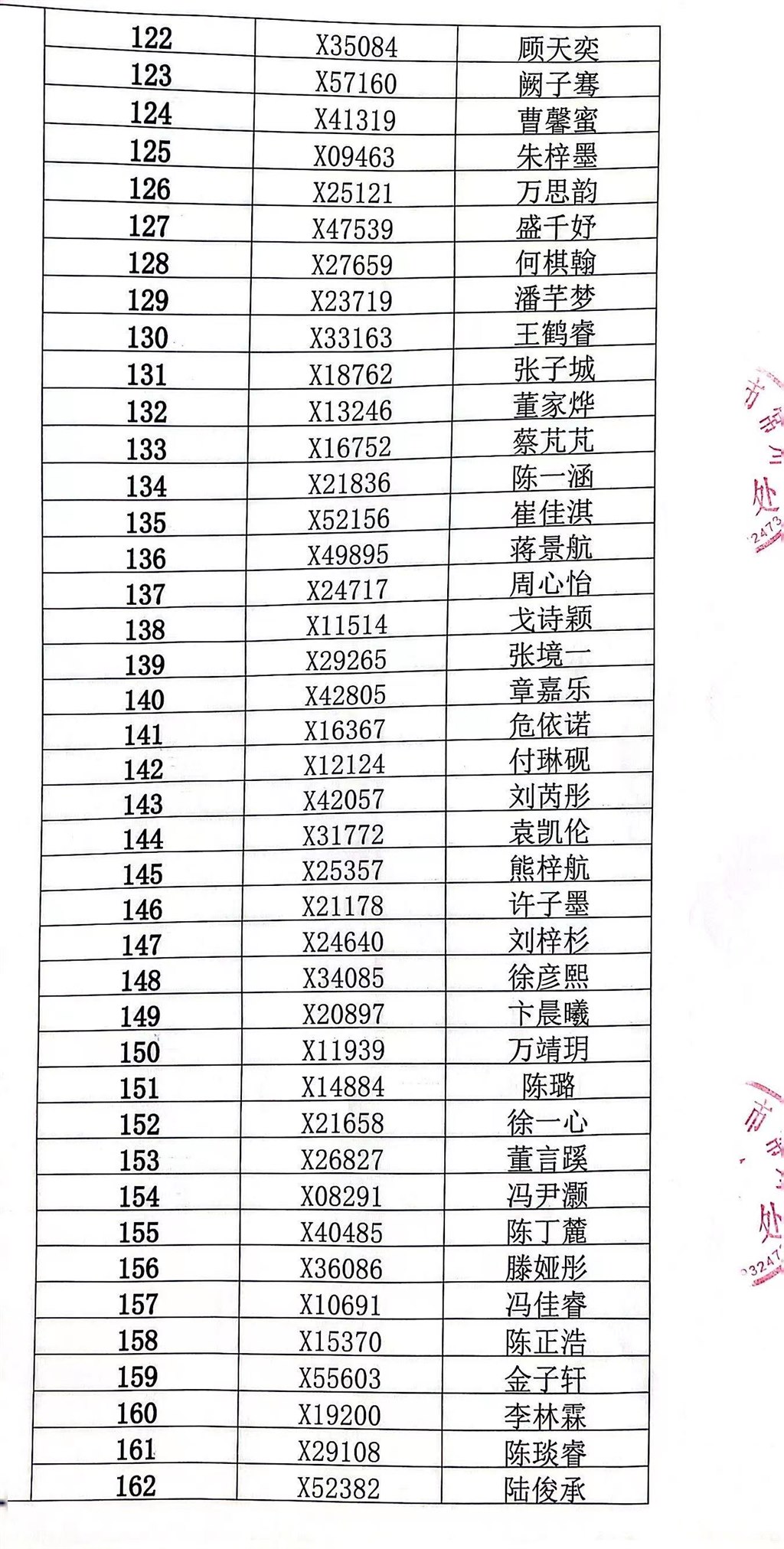 微信图片_20230712112305.jpg