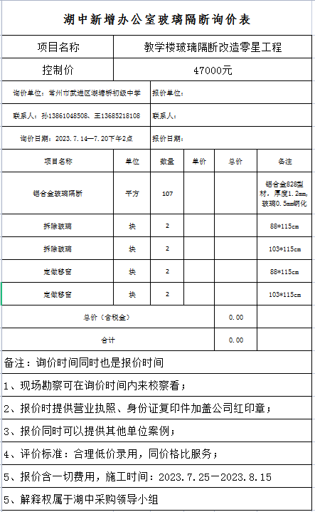 询价.png