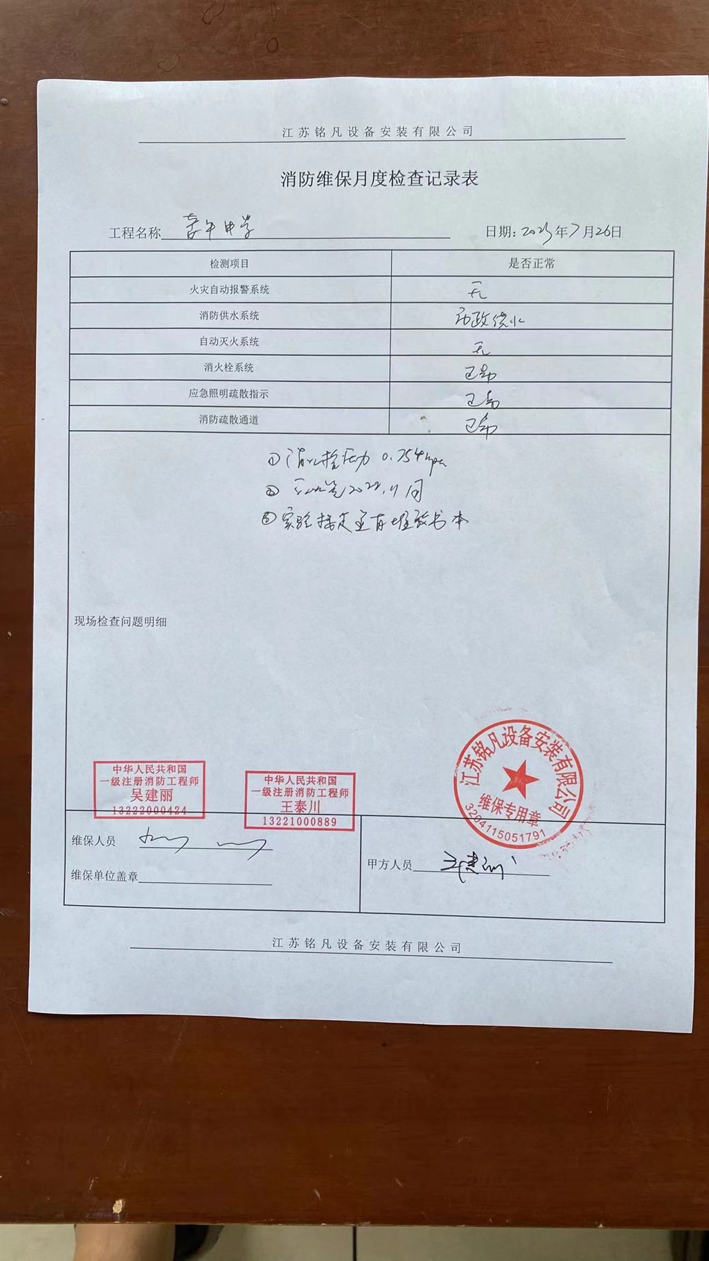微信图片_20230726160253.jpg