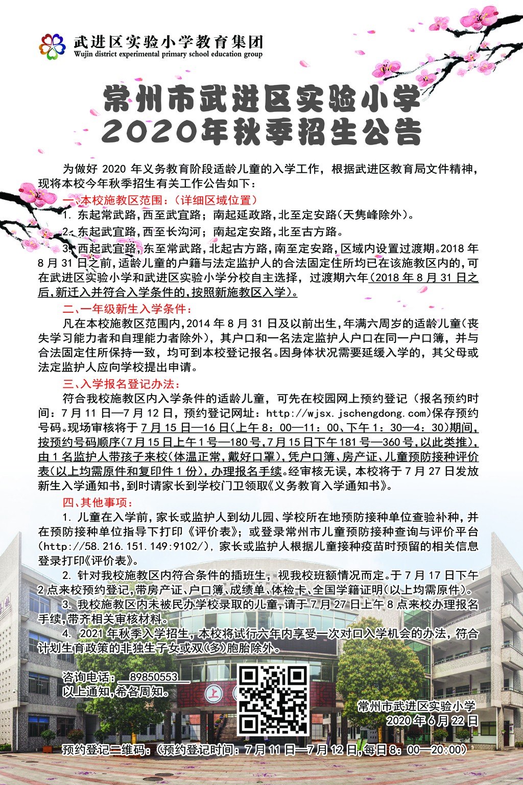 微信图片_20200622161338.jpg