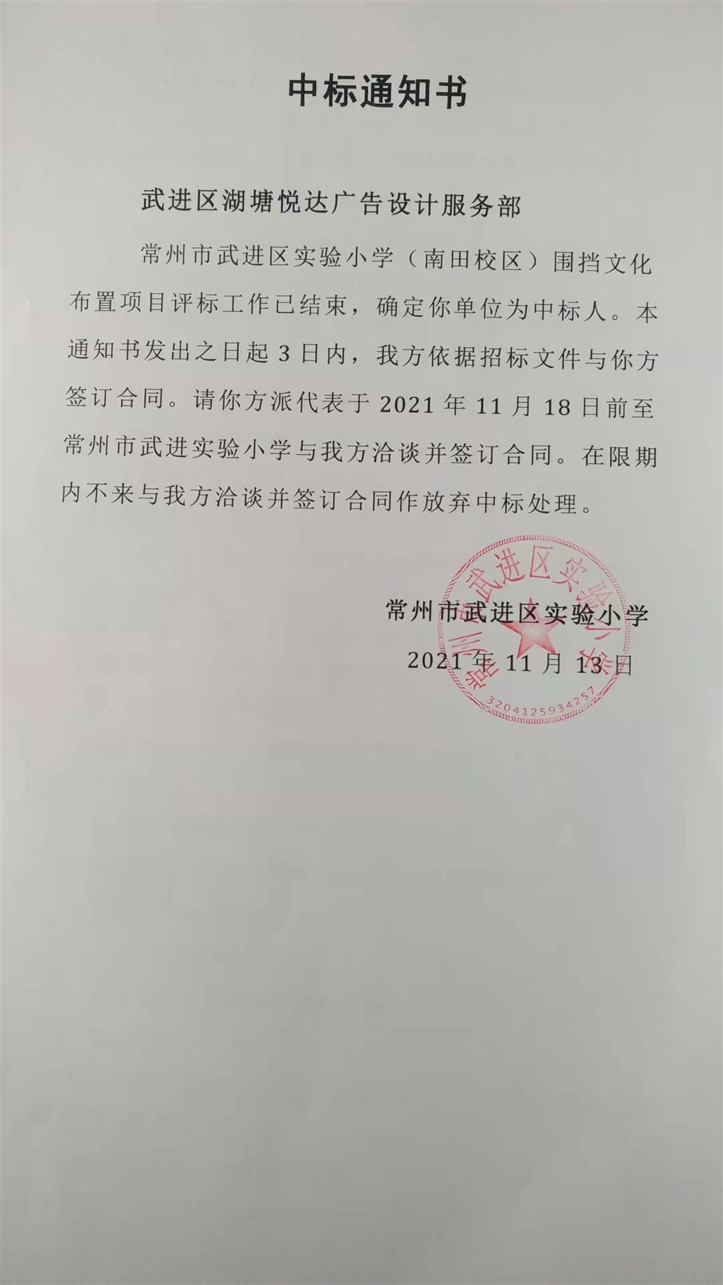 微信图片_20211220094535.jpg