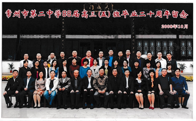 图2，二中88届高三5班毕业20周年合影.jpg