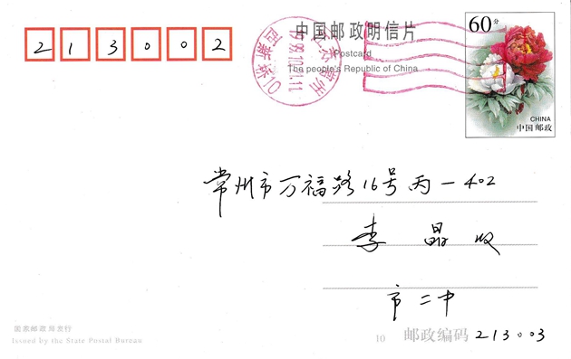 图8，二中75周年校庆明信片正面.jpg