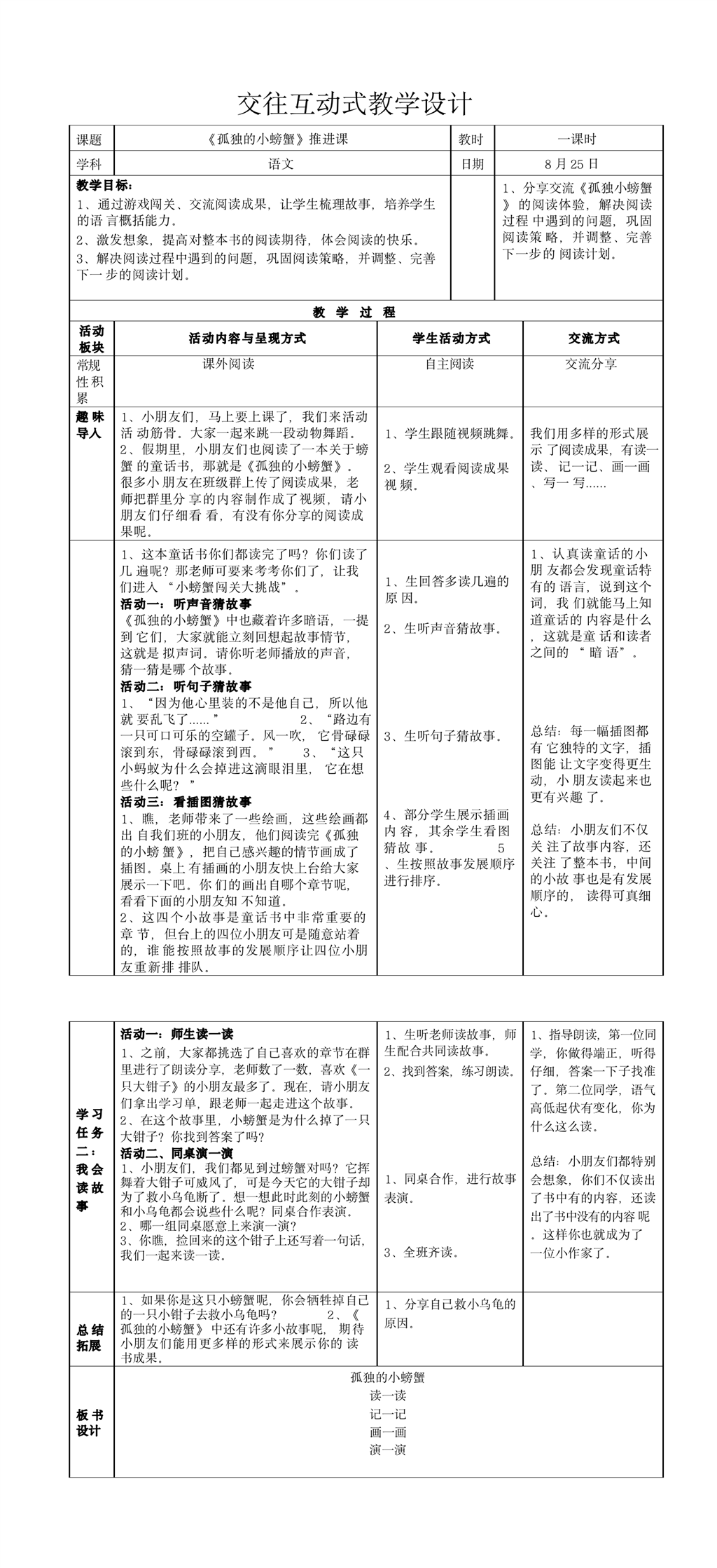QQ图片20230823130540.png