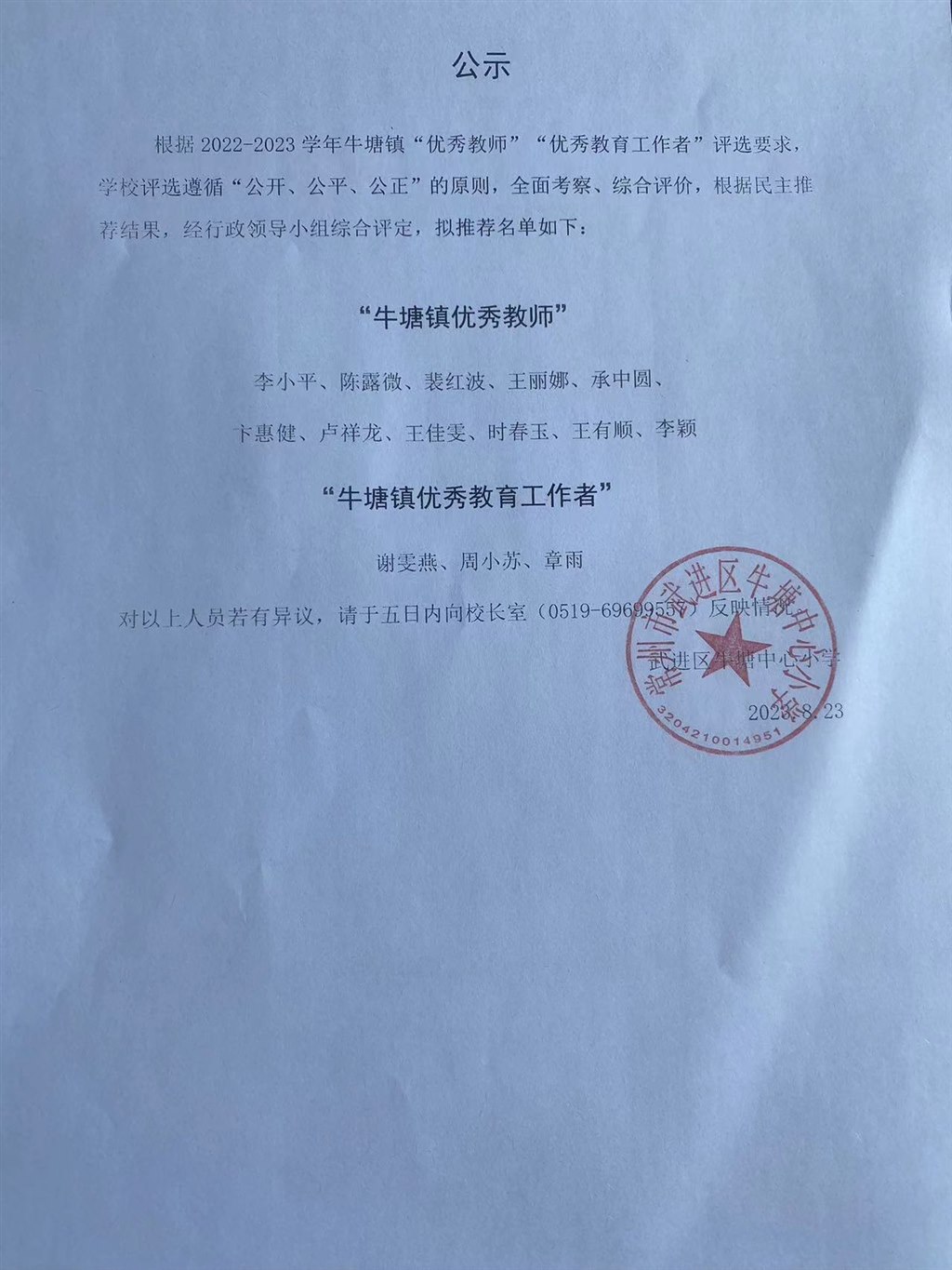 微信图片_20230823105658.jpg