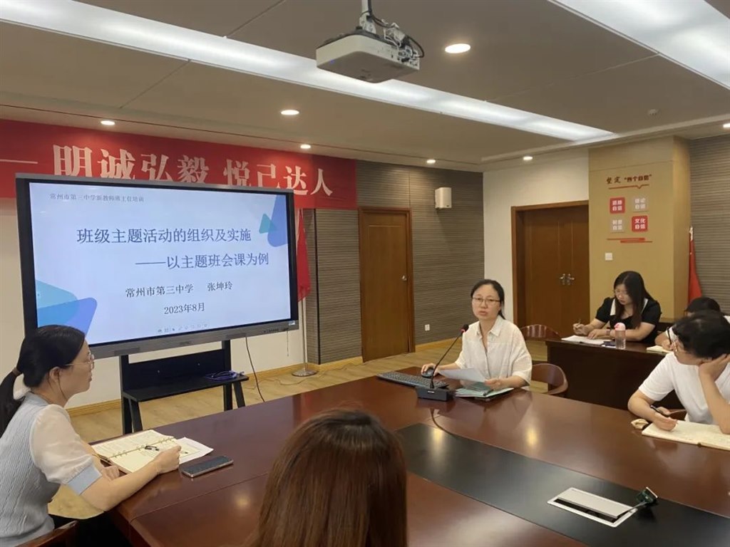 20230823张坤玲班主任讲座照片1.jpg