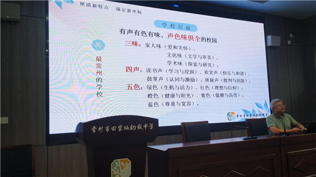 李校讲话01.jpg