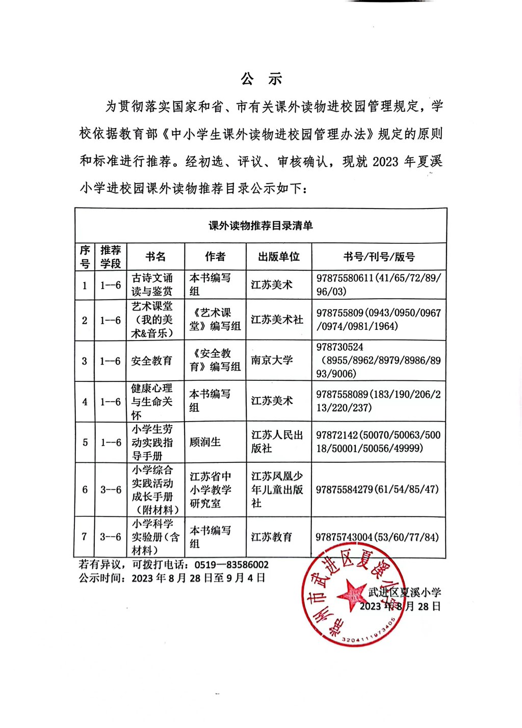微信图片_20230828160838.jpg