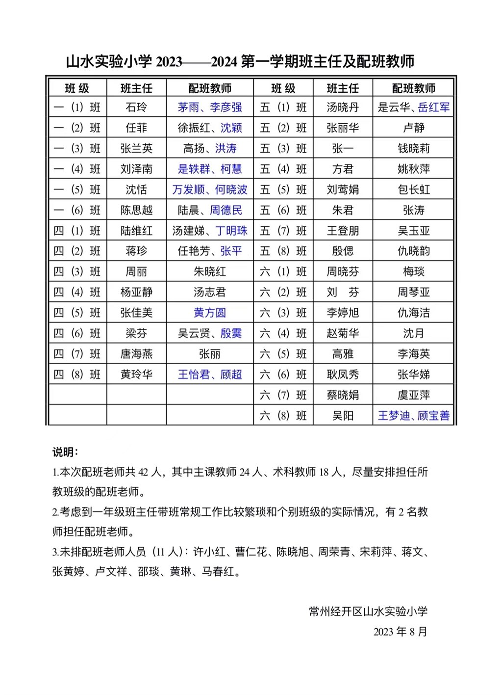 微信图片_20230829222705.jpg