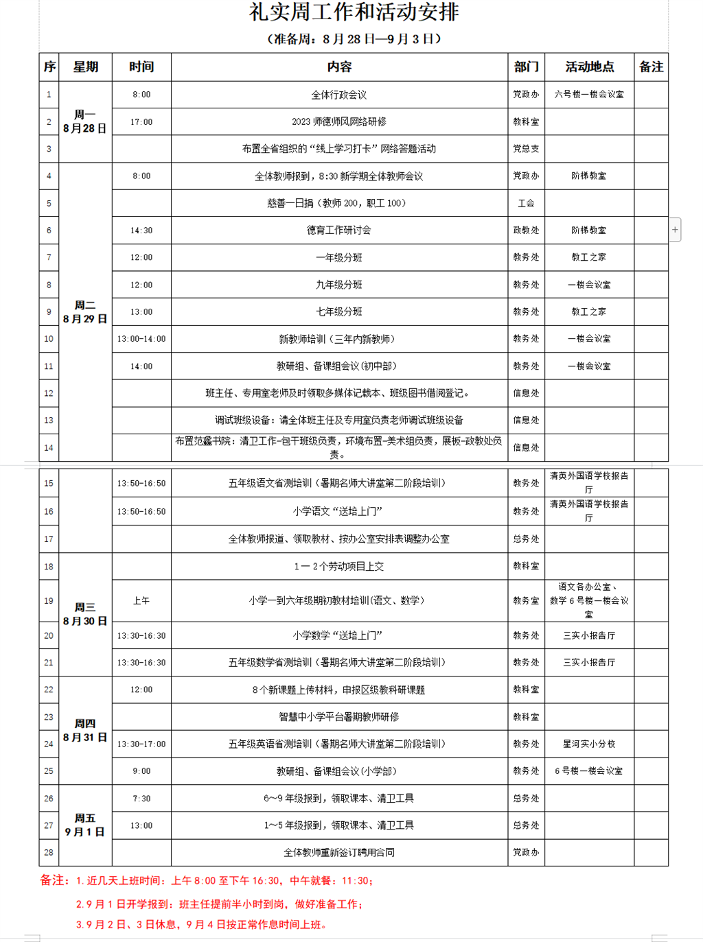 QQ图片20230828165952.png