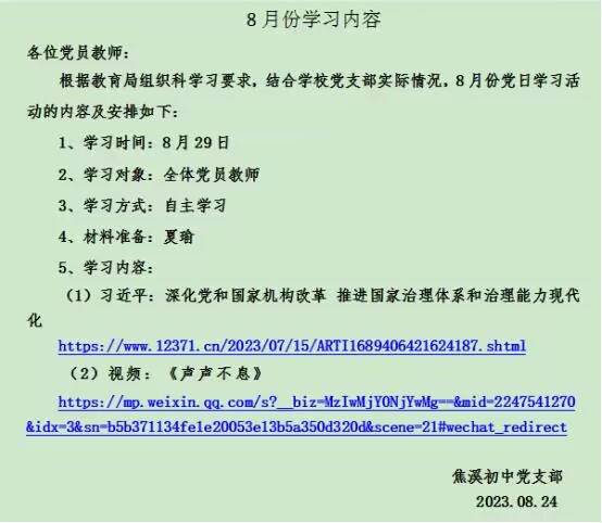 QQ图片20230829123041.jpg