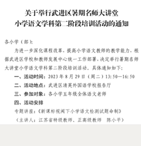 五年级教师培训.png