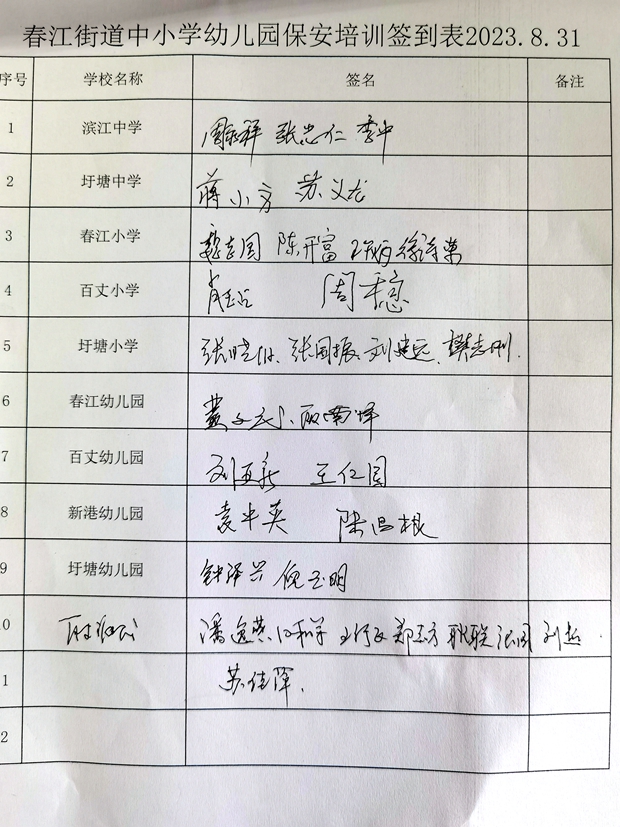 QQ图片20230831194436.jpg