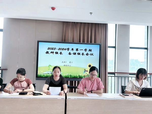 8.31备课组长会议1.jpg