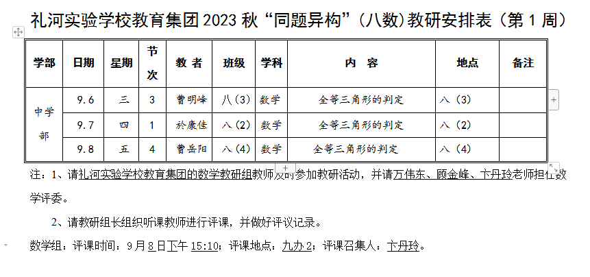 QQ图片20230831150210.png