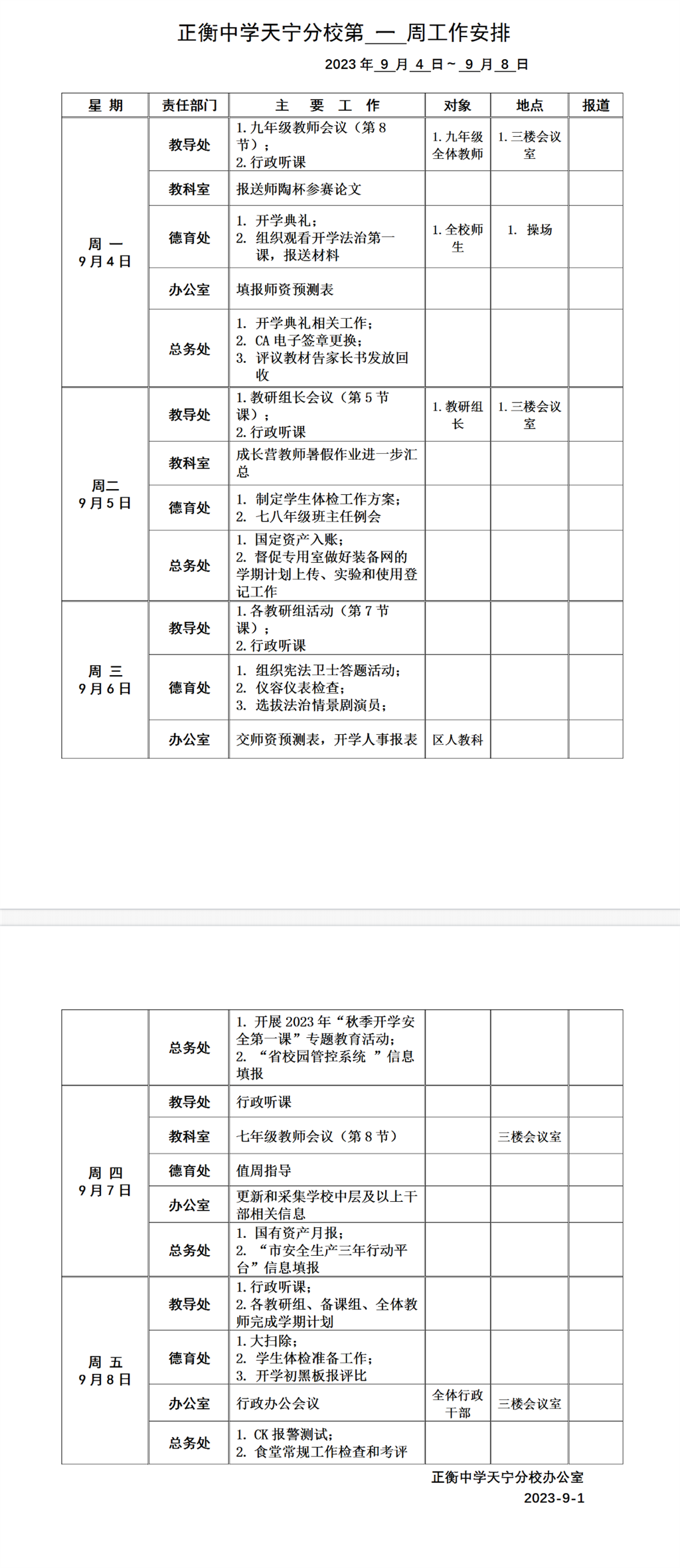 搜狗截图23年09月04日1545_1.png