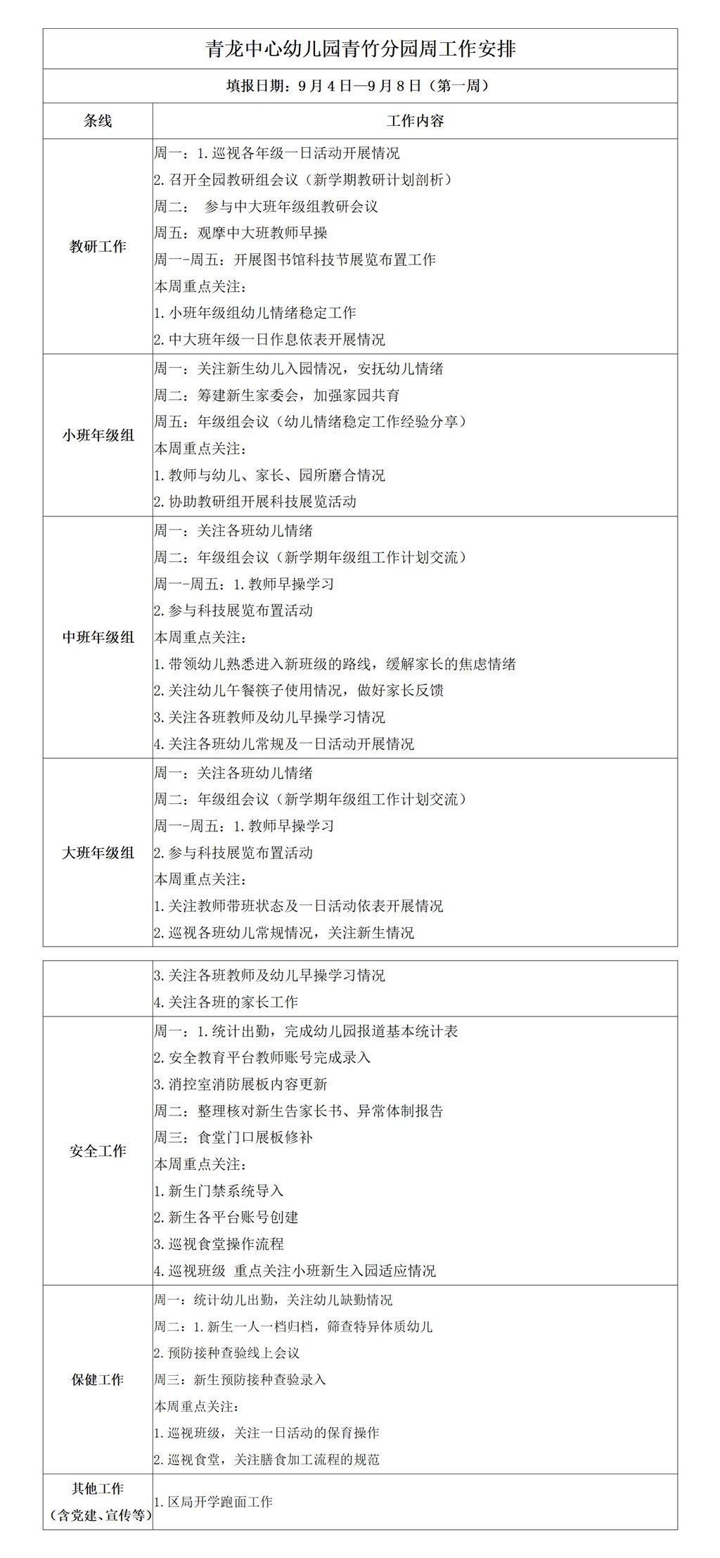新建DOCX 文档_01.jpg