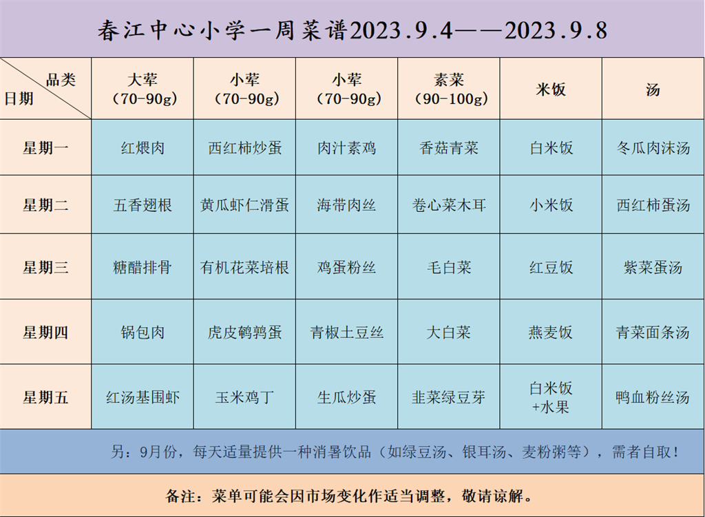 微信截图_20230901162742.png