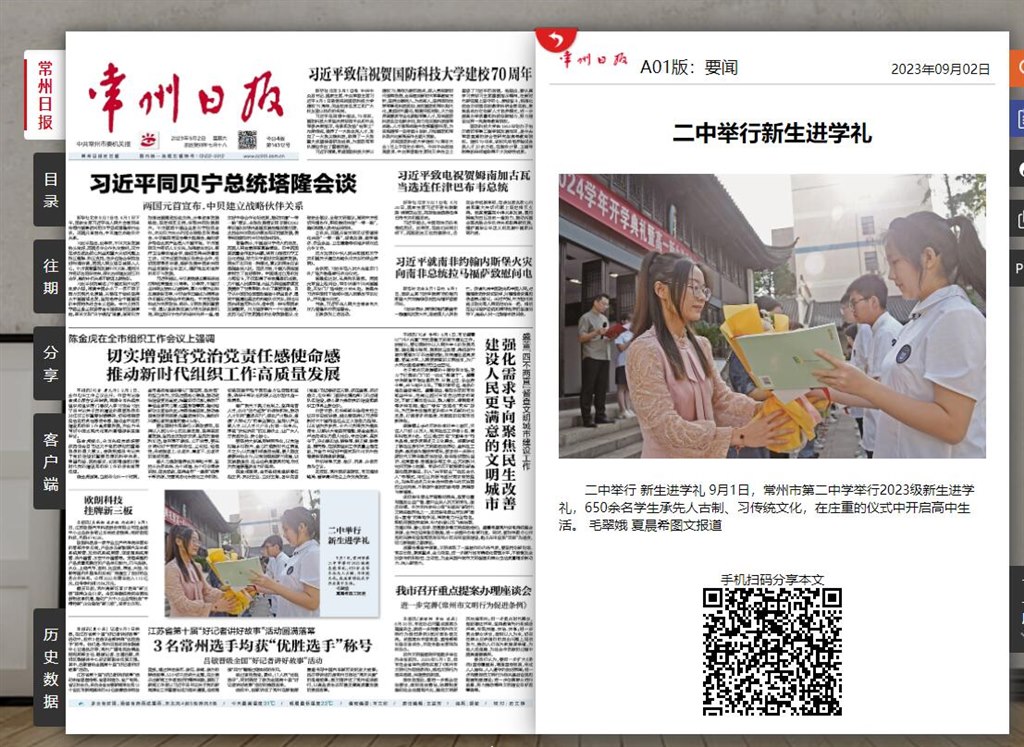 常州日报2023进学仪式.jpg