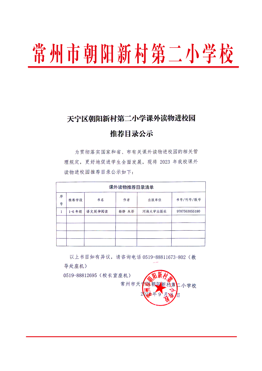 公示模板_1.png