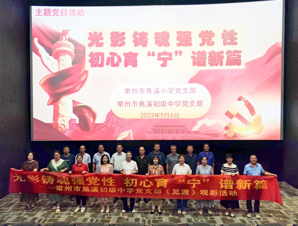 党员观影合影1.jpg