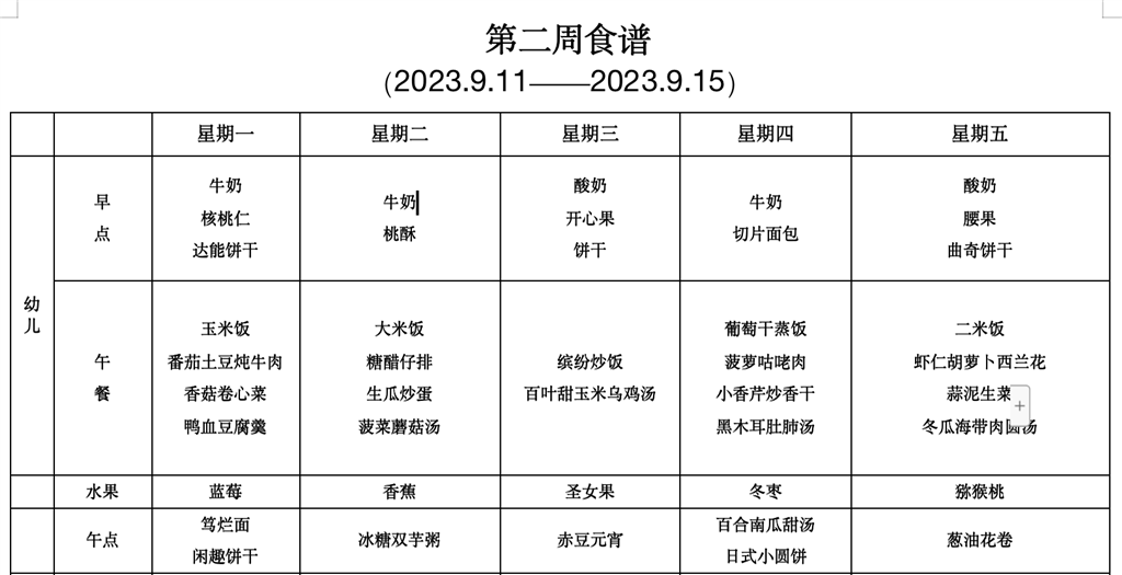 截屏2023-09-08 15.50.00.png