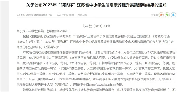 领航杯文件公示.jpg
