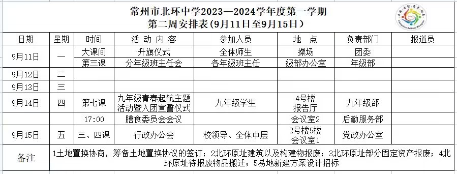 第2周.jpg