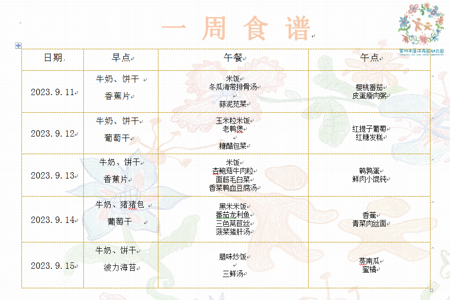 QQ图片20230911114347.png